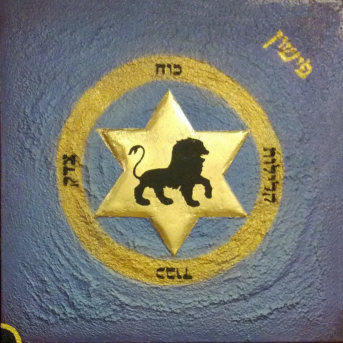 Иерусалимская Мозаика Лев. Jerusalem Mosaic Lion.  2019. Acrylics on canvas. 70x70 cm
