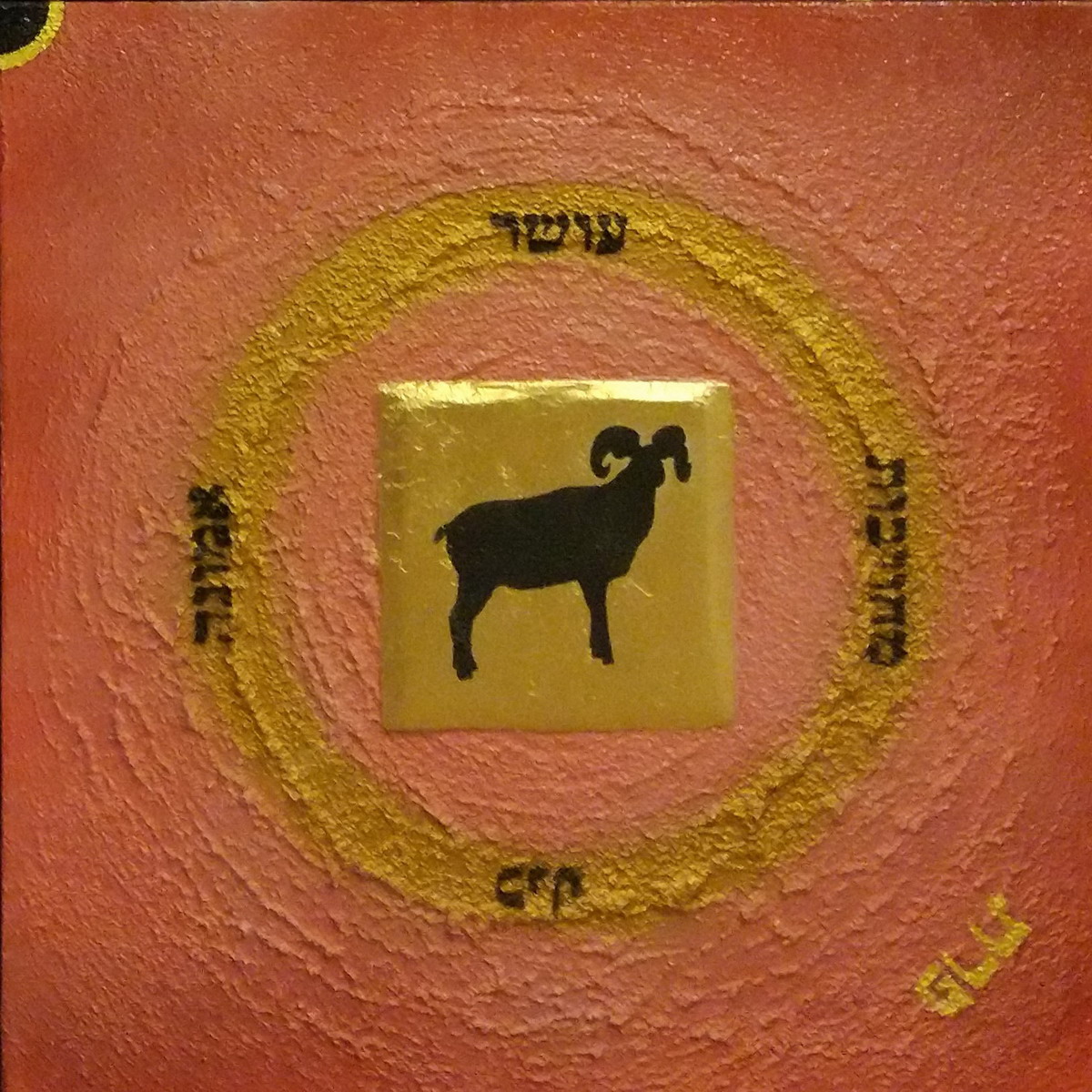Иерусалимская Мозаика Баран. Jerusalem Mosaic Ram.  2019. Acrylics on canvas. 70x70 cm